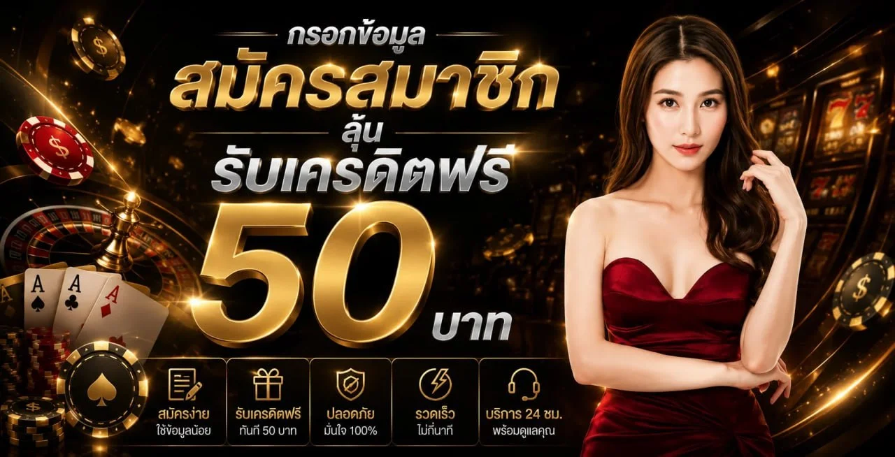 ระบบฝากถอนออโต้ dt646vip รองรับธนาคารและวอลเล็ต